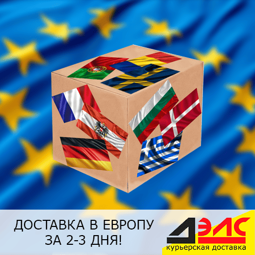 Delivery time to EU